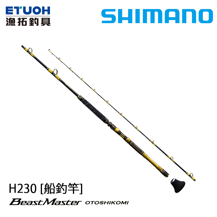 SHIMANO 21 BEAST MASTER OTOSHIKOMI H230 [船釣竿]